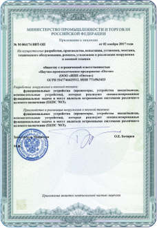 НПП «ОПТОН» — Ваш инженерный партнёр в проектировании и производстве спецтехники