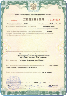 НПП «ОПТОН» — Ваш инженерный партнёр в проектировании и производстве спецтехники