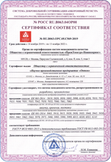 НПП «ОПТОН» — Ваш инженерный партнёр в проектировании и производстве спецтехники